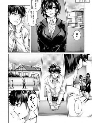 [やわ] 女性用風俗のお客様は先生でした_149
