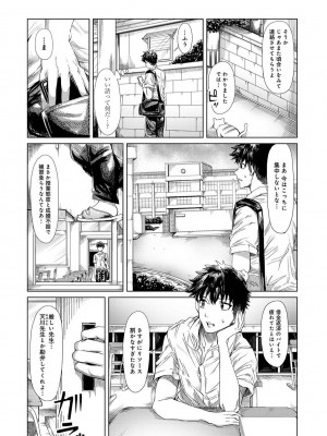 [やわ] 女性用風俗のお客様は先生でした_076