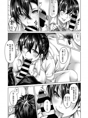[やわ] 女性用風俗のお客様は先生でした_131
