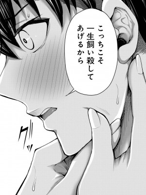 [やわ] 女性用風俗のお客様は先生でした_190