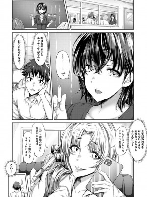[やわ] 女性用風俗のお客様は先生でした_028
