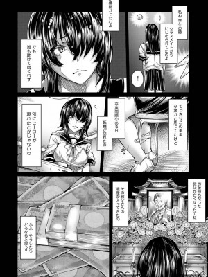 [やわ] 女性用風俗のお客様は先生でした_106