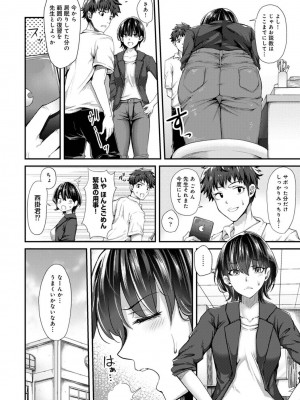 [やわ] 女性用風俗のお客様は先生でした_004