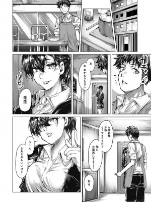 [やわ] 女性用風俗のお客様は先生でした_126