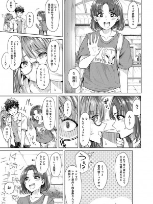 [やわ] 女性用風俗のお客様は先生でした_055