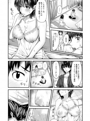[やわ] 女性用風俗のお客様は先生でした_009
