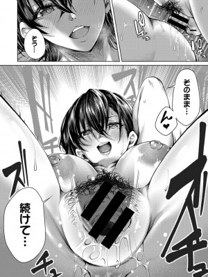 [やわ] 女性用風俗のお客様は先生でした_180