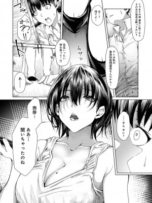 [やわ] 女性用風俗のお客様は先生でした_098