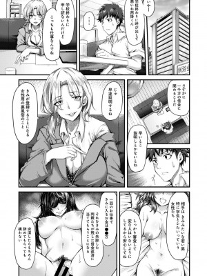 [やわ] 女性用風俗のお客様は先生でした_005