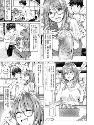 [やわ] 女性用風俗のお客様は先生でした_053