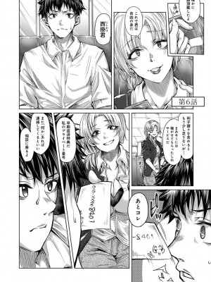 [やわ] 女性用風俗のお客様は先生でした_125