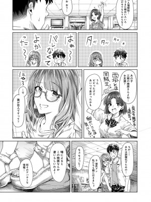 [やわ] 女性用風俗のお客様は先生でした_056