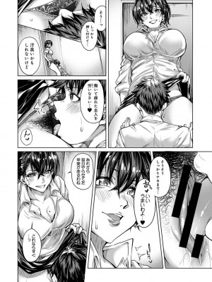 [やわ] 女性用風俗のお客様は先生でした_128