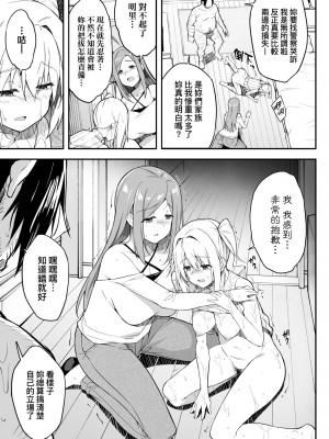 [秋空もみぢ] 母娘掌握 [矢部そうすけ] [無修正] [DL版]_066