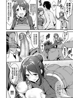 [秋空もみぢ] 母娘掌握 [矢部そうすけ] [無修正] [DL版]_111