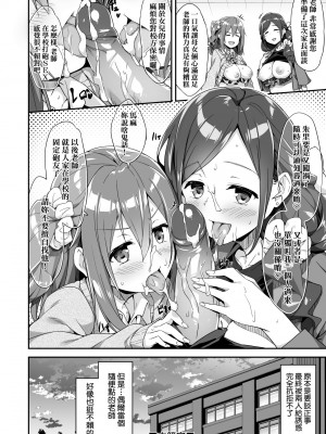 [秋空もみぢ] 母娘掌握 [矢部そうすけ] [無修正] [DL版]_151