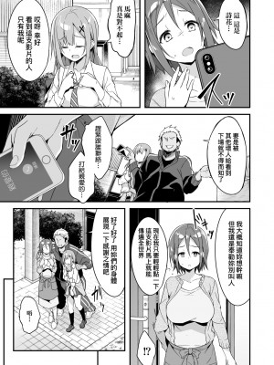 [秋空もみぢ] 母娘掌握 [矢部そうすけ] [無修正] [DL版]_080