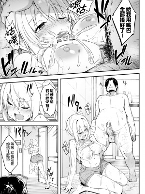 [秋空もみぢ] 母娘掌握 [矢部そうすけ] [無修正] [DL版]_060