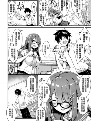 [秋空もみぢ] 母娘掌握 [矢部そうすけ] [無修正] [DL版]_155