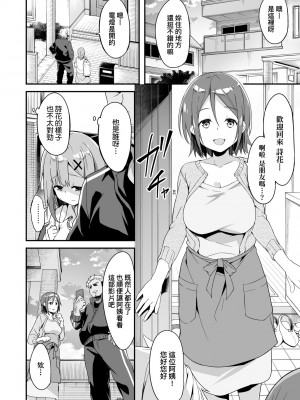 [秋空もみぢ] 母娘掌握 [矢部そうすけ] [無修正] [DL版]_079