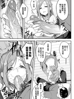 [秋空もみぢ] 母娘掌握 [矢部そうすけ] [無修正] [DL版]_052