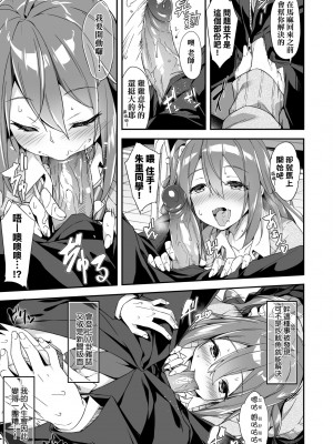 [秋空もみぢ] 母娘掌握 [矢部そうすけ] [無修正] [DL版]_134