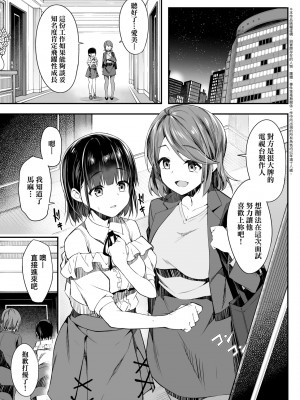 [秋空もみぢ] 母娘掌握 [矢部そうすけ] [無修正] [DL版]_008