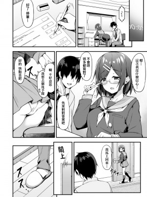 [秋空もみぢ] 母娘掌握 [矢部そうすけ] [無修正] [DL版]_105