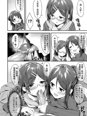 [秋空もみぢ] 母娘掌握 [矢部そうすけ] [無修正] [DL版]_113