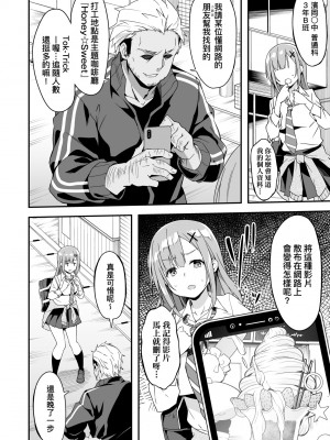 [秋空もみぢ] 母娘掌握 [矢部そうすけ] [無修正] [DL版]_077