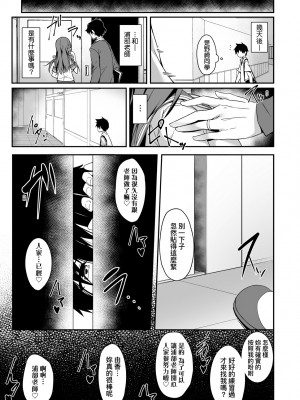 [秋空もみぢ] 母娘掌握 [矢部そうすけ] [無修正] [DL版]_164