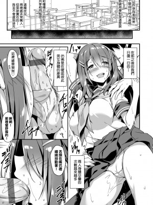 [秋空もみぢ] 母娘掌握 [矢部そうすけ] [無修正] [DL版]_160