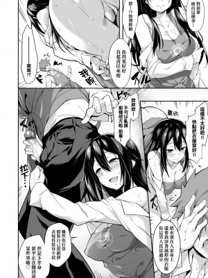 [秋空もみぢ] 母娘掌握 [矢部そうすけ] [無修正] [DL版]_183