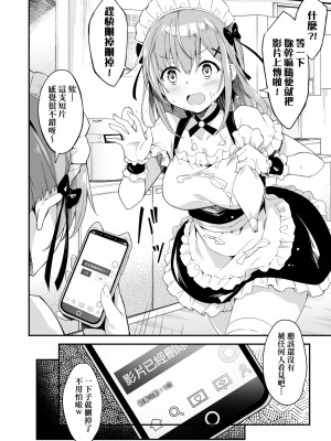 [秋空もみぢ] 母娘掌握 [矢部そうすけ] [無修正] [DL版]_075