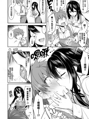 [秋空もみぢ] 母娘掌握 [矢部そうすけ] [無修正] [DL版]_181