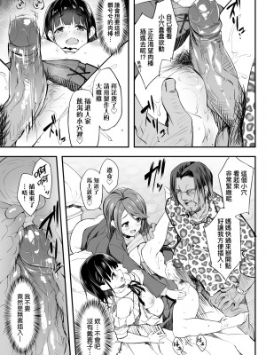 [秋空もみぢ] 母娘掌握 [矢部そうすけ] [無修正] [DL版]_024