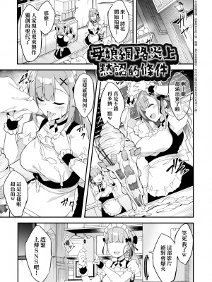 [秋空もみぢ] 母娘掌握 [矢部そうすけ] [無修正] [DL版]_074