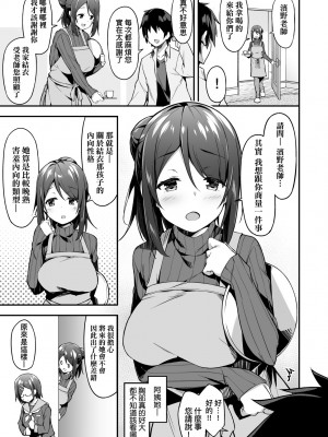 [秋空もみぢ] 母娘掌握 [矢部そうすけ] [無修正] [DL版]_106