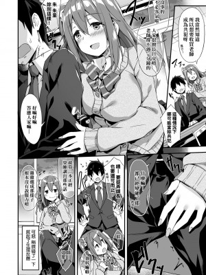 [秋空もみぢ] 母娘掌握 [矢部そうすけ] [無修正] [DL版]_133