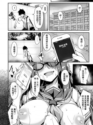 [秋空もみぢ] 母娘掌握 [矢部そうすけ] [無修正] [DL版]_171