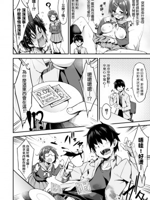 [秋空もみぢ] 母娘掌握 [矢部そうすけ] [無修正] [DL版]_109