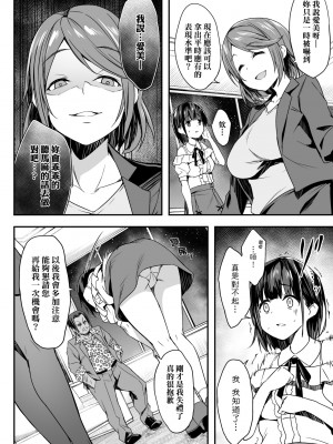 [秋空もみぢ] 母娘掌握 [矢部そうすけ] [無修正] [DL版]_015