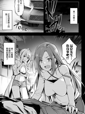 [秋空もみぢ] 母娘掌握 [矢部そうすけ] [無修正] [DL版]_046