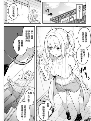 [秋空もみぢ] 母娘掌握 [矢部そうすけ] [無修正] [DL版]_055