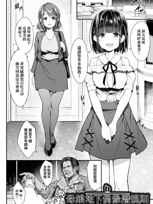 [秋空もみぢ] 母娘掌握 [矢部そうすけ] [無修正] [DL版]_009