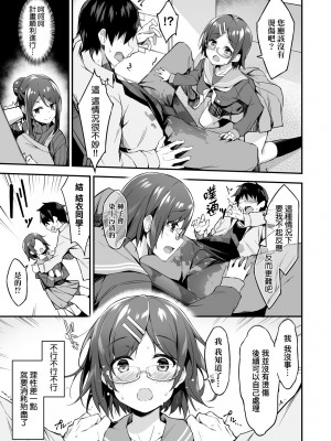 [秋空もみぢ] 母娘掌握 [矢部そうすけ] [無修正] [DL版]_110