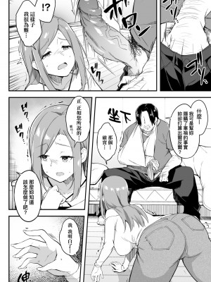 [秋空もみぢ] 母娘掌握 [矢部そうすけ] [無修正] [DL版]_051