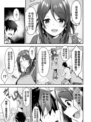 [秋空もみぢ] 母娘掌握 [矢部そうすけ] [無修正] [DL版]_108