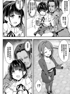 [秋空もみぢ] 母娘掌握 [矢部そうすけ] [無修正] [DL版]_011