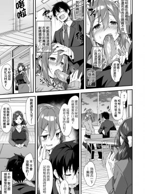 [秋空もみぢ] 母娘掌握 [矢部そうすけ] [無修正] [DL版]_136